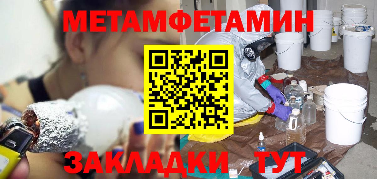 Амфетамин 98%  Вход с VPN  Кунгур 