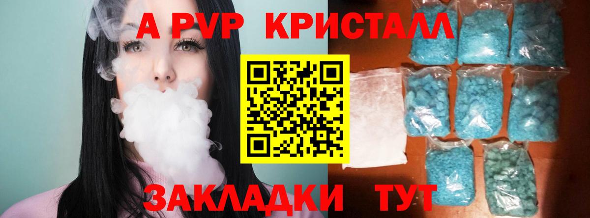 A-PVP Соль Кунгур