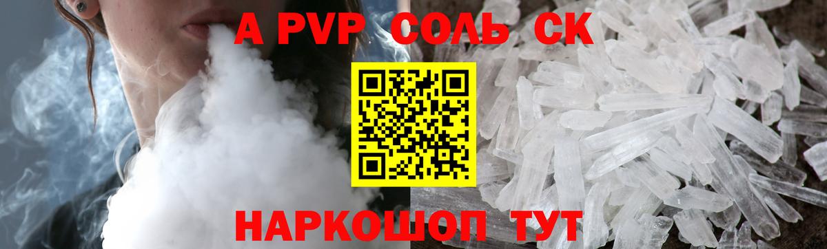 Кунгур  APVP  A-PVP VHQ  Вход с VPN  APVP крисы CK  Alpha-PVP мука 