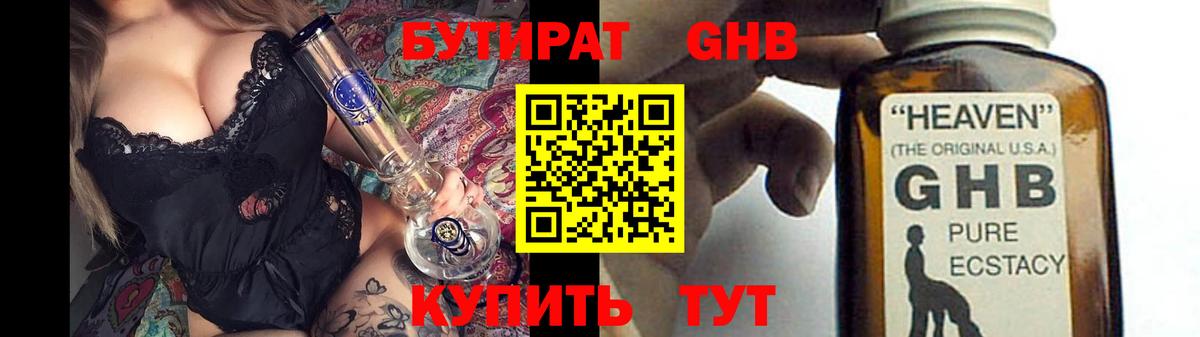 Бутират оксана Кунгур