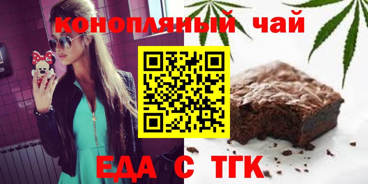 Кунгур  Печенье с ТГК конопля  Вход с VPN 
