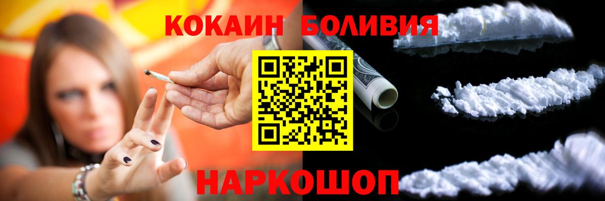 Кунгур  COCAIN FishScale  Вход с VPN  Cocaine 97% 