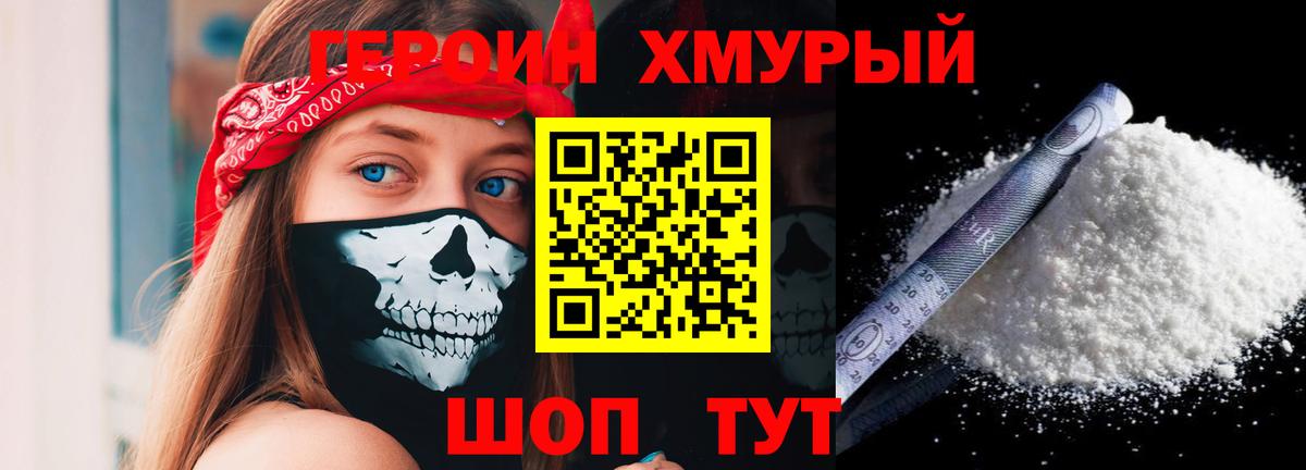 ГЕРОИН  ГЕРОИН герыч  Вход с VPN  Кунгур 