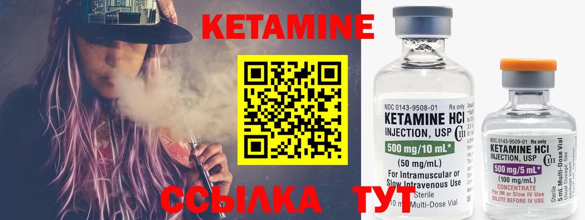Кунгур  Кетамин ketamine  Вход с VPN 