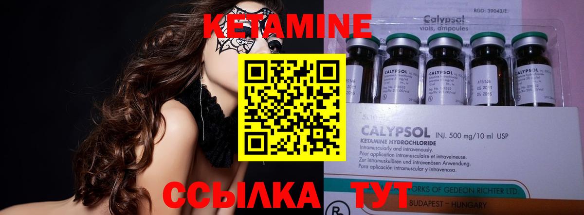 КЕТАМИН ketamine Кунгур