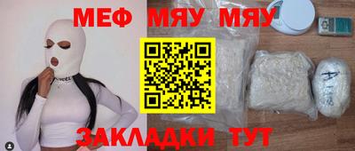 мяу мяу кристалл Ирбит