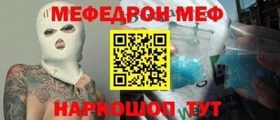 мяу мяу кристалл Ирбит