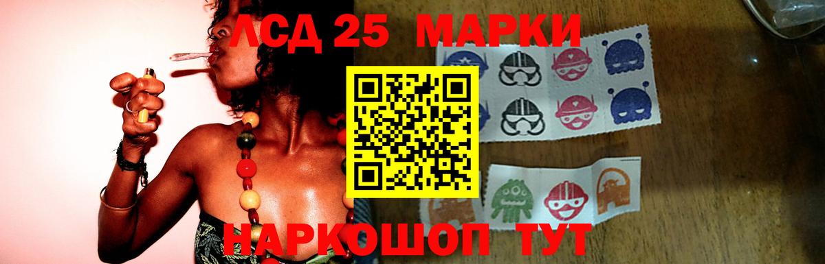 Лсд 25 экстази кислота Кунгур