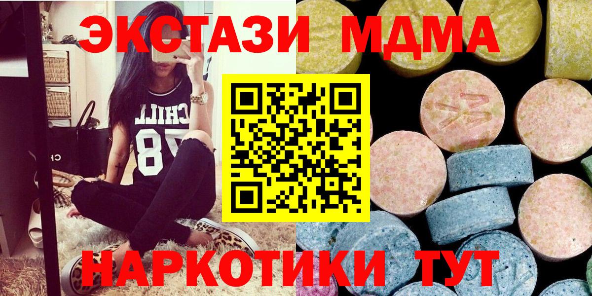 MDMA Molly  МДМА  Вход с VPN  Кунгур  МДМА молли 