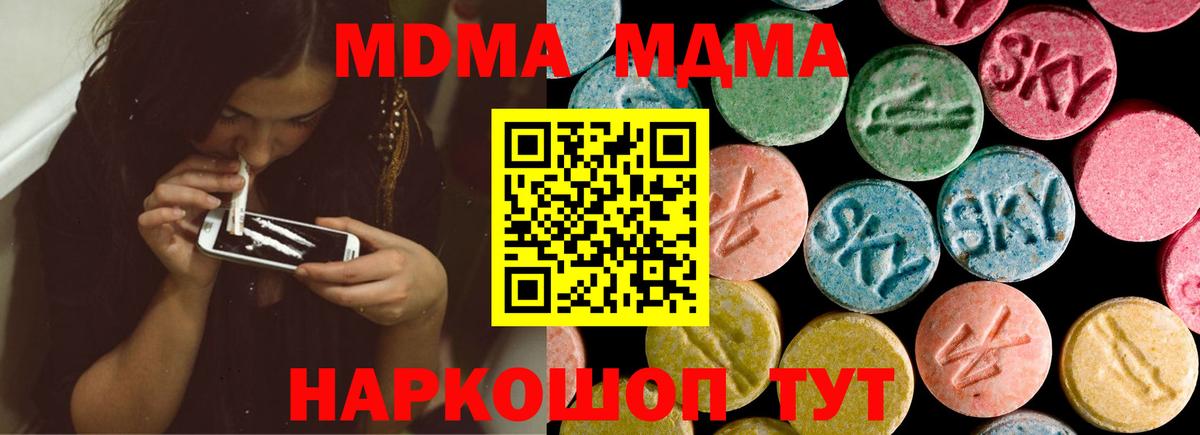 МДМА crystal Кунгур