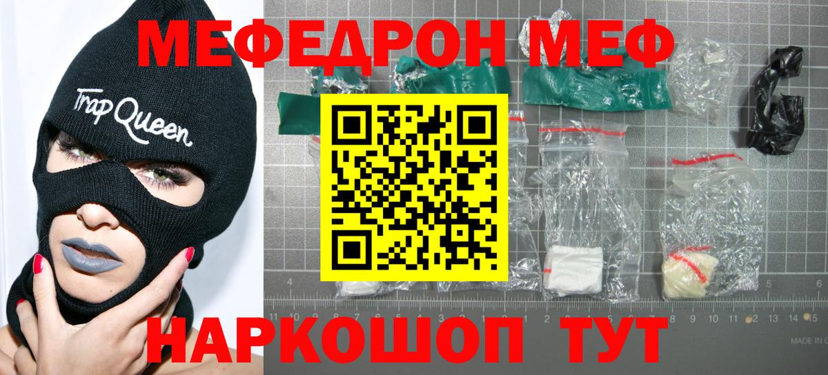 Меф мяу мяу  Кунгур