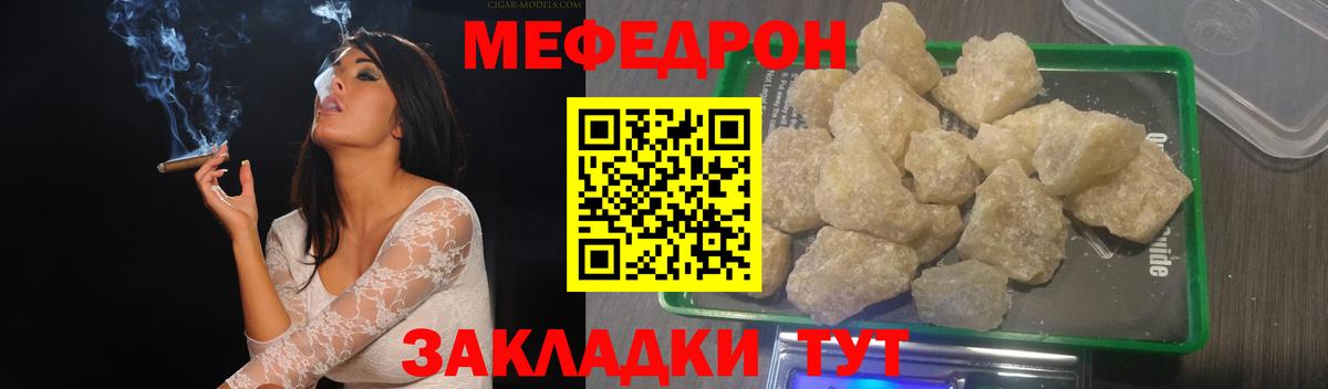 Меф мяу мяу  Мефедрон 4 MMC  купить наркоту  Вход с VPN  Кунгур 