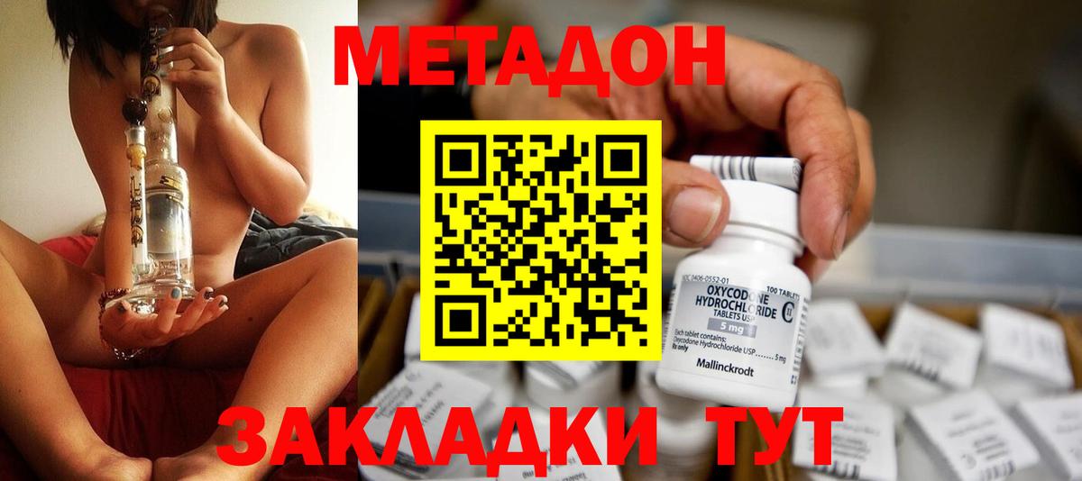 Кунгур  Метадон VHQ  Метадон белоснежный  Вход с VPN 