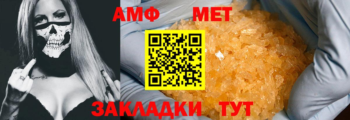 Кунгур  Метамфетамин Methamphetamine  Вход с VPN 