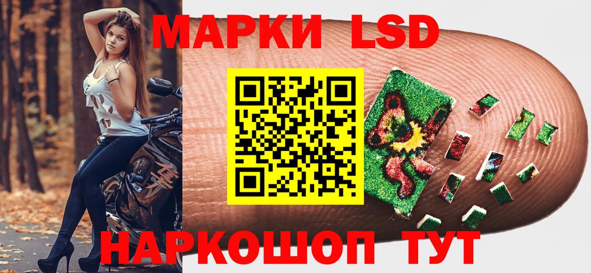 Марки 25I-NBOMe  закладки  Кунгур  Марки N-bome 1,8мг  Вход с VPN 