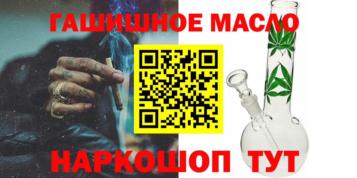 Дистиллят ТГК гашишное масло Кунгур