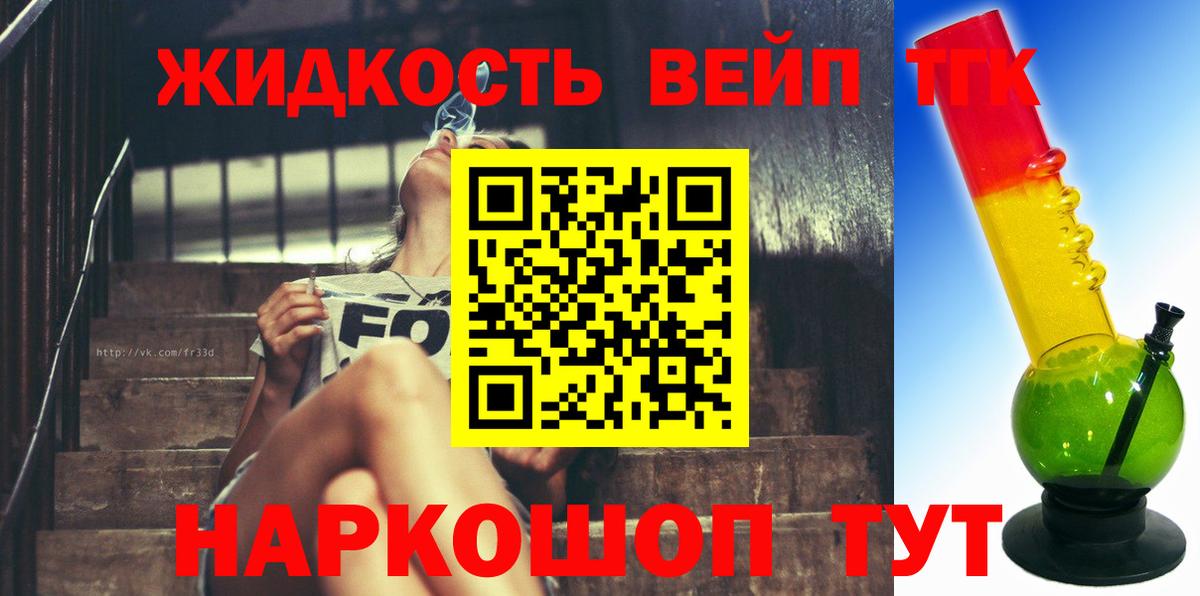 Дистиллят ТГК вейп с тгк  Вход с VPN  Кунгур 